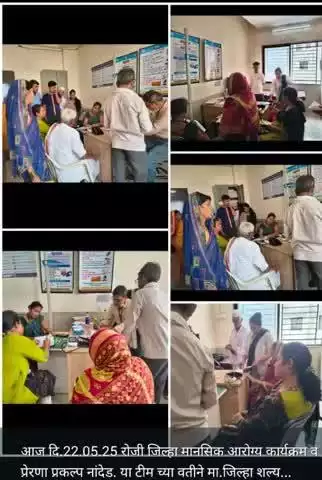 नांदेड -मानसिक आरोग्य कार्यक्रम व प्रेरणा प्रकल्प