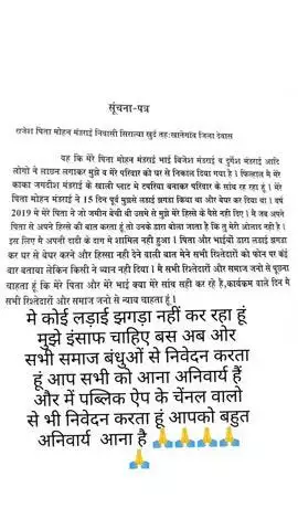 जितने भी खातेगांव पब्लिक एप्स के चैनल वालों है उनसे मेरा निवेदन है कि 


सिराल्या खुर्द जरूर है