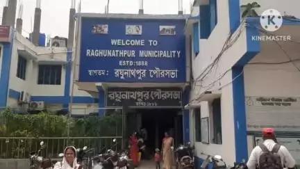 রঘুনাথপুর ১: রঘুনাথপুর পৌরসভার পৌরবোর্ড ভেঙে দেওয়ার পরিপ্রেক্ষিতে হাইকোর্টে মামলা দায়ের করলেন BJP কাউন্সিলর
