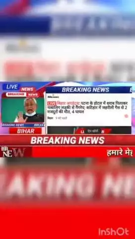 बिहार अपसडेट्स : पटना के होटल में शराब पिलाकर नाबालिक लड़की से गेंगरेप, कटिहार में जहरिली गेस से 2 #biharnews #digitanew