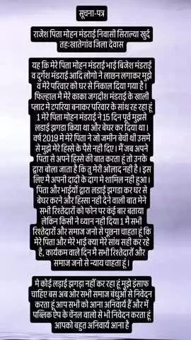 जीतने भी खातेगांव पब्लिक ऐप के चेंनल वाले से निवेदन है कि आप मुझसे बात करे 7000138864मुझे आपकी जरूरत है 🙏🙏🙏