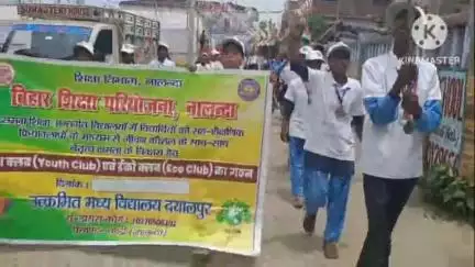 थरथरी: दयालपुर गांव के मध्य विद्यालय के छात्रों ने ऑपरेशन सिंदूर के सम्मान में निकाली भव्य तिरंगा यात्रा