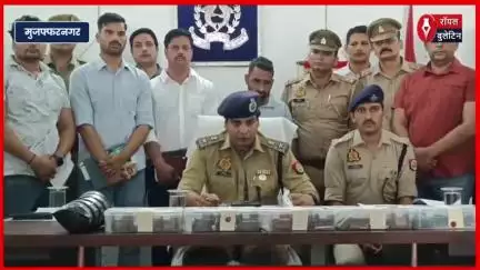 मुजफ्फरनगर पुलिस को मिली बड़ी सफलता, 70 लाख के नशीले पदार्थ के साथ तस्कर गिरफ्तार, 10 लाख कैश बरामद
#muzaffarnagar #muzaffarnagarpolice #muzaffarnagarnews #muzaffarnagar_the_crime_city