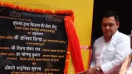 सेवराई: रेवतीपुर गांव में इफको बाजार का उद्घाटन LG मनोज सिन्हा के पुत्र अभिनव सिन्हा ने किया, किसानों को मिलेगा इसका लाभ