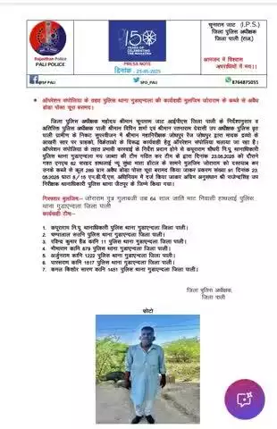 #PaliPolice
रेंज स्तरीय ऑपेरशन संपोलिया के तहत थाना गुड़ाएंदला टीम की कार्रवाई, मुलजिम जोराराम के कब्जे से अवैध डोडा पोस्त चूरा बरामद।