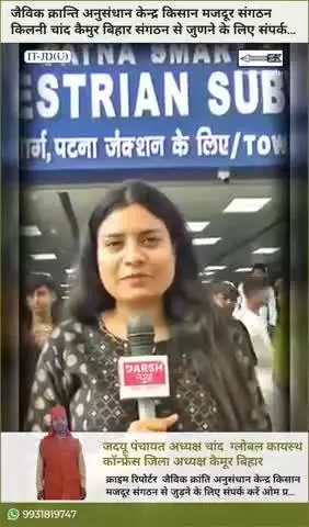 आज बिहार में विकास देखकर जनता कह रही है।
*'धन्यवाद नीतीश सरकार'*
यही काम, जनता का यही विश्वास सुशासन सरकार की असली पूंजी