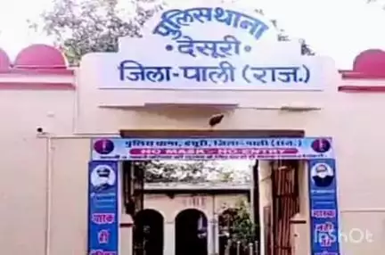 देसूरी: देसूरी में महिला ने ससुराल पक्ष के 3 लोगों के खिलाफ मामला दर्ज कराया, पुत्र न होने पर बांझ बोलने और मारपीट का लगाया आरोप