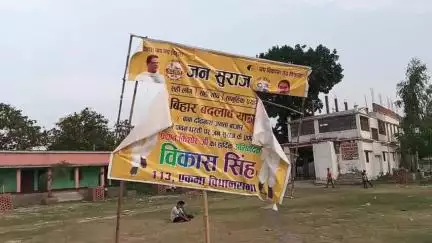 लहलादपुर बिहार बदलाव यात्रा में प्रशांत किशोर के विषय में वरिष्ठ सामाजिक नेता राजबल कुशवाहा क्या कहते हैं जरा ध्यान से सुने