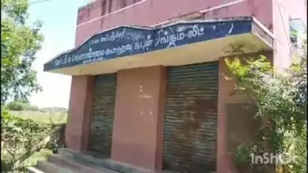திருத்துறைப்பூண்டி: வேப்பஞ்சேரியில் வேளாண்மை கூட்டுறவு சங்கத்தில் 498 சவரன் நகைகள் கையாடல், மக்கள் நடவடிக்கை எடுக்க கோரிக்கை #localissue