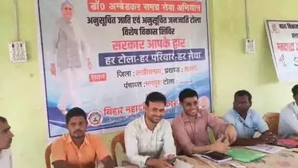 हलसी: हलसी प्रखंड में डॉ.अंबेडकर समग्र सेवा अभियान के तहत 5 स्थलों पर विशेष विकास शिविर का आयोजन