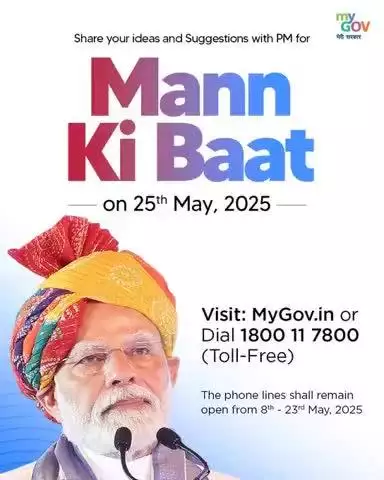 মে ২৫ দা শন্দোক্কদৌরিবা #MannKiBaat তা প্রধান মন্ত্রী #narendramodi না মীয়ামদা ৱা ঙাংগনি

মসি অদোম শরুক য়ানবগী খুদোংচাবনি! অদোমগী পাউতাকশিং পীরকউ!