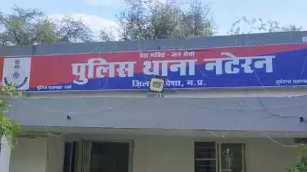 नटेरन: ग्राम काशीपुर बावड़ी निवासी व्यक्ति के साथ फोन पर गाली-गलौज करने का मामला, अज्ञात आरोपी के खिलाफ केस दर्ज