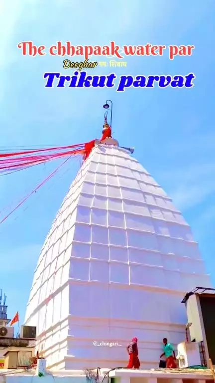 देवघर में खुल गया नया वाटर पार्क #new @rohit