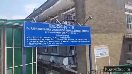 गलोड़: मेडिकल कॉलेज ने एकमुश्त अढ़ाई करोड़ रुपए के बिलों का किया भुगतान, लंबी समय से थी पेंडेंसी