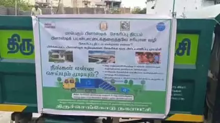 திருச்செங்கோடு: அம்மன்குளம் அருகே நகராட்சி சார்பில் நெகிழி பைகளை முழுமையாக ஒழிக்க விழிப்புணர்வு பேரணி