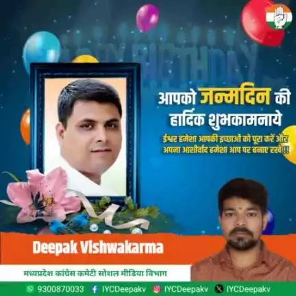 #किसान_कांग्रेस के #राष्ट्रीय #सोशल_मीडिया हेड बड़े भाई Jay Prakash Verma जी को जन्मदिवस की हार्दिक बधाई एवं शुभकामनाएं 

ईश्वर आपको लंबी उम्र और अपार ऊर्जा दें।
जय किसान, जय भारत!