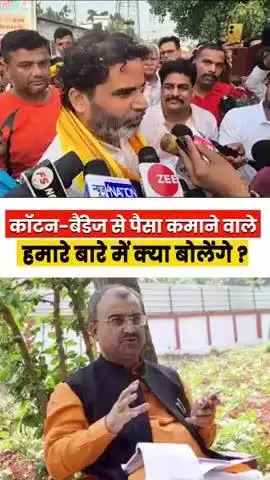 प्रशांत किशोर ने बड़बोले मंगल पांडेय को धो डाला
#trending #viral #reelschallenge #reels #trendingshorts #bihar