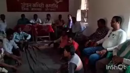 कुंडहित: भारतीय कम्युनिस्ट पार्टी कार्यालय में अंचल कमेटी की हुई बैठक, आवश्यक निर्णय लिए गए