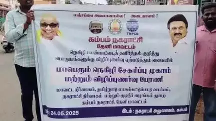 உத்தமபாளையம்: கம்பம் நகராட்சி பகுதியில் நெகிழி ஒழிப்பு விழிப்புணர்வு ஊர்வலம் நடைபெற்றது