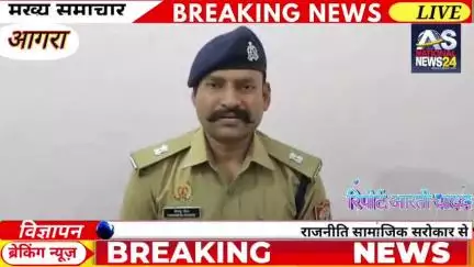 आगरा ब्रेकिंग*

*सरकार नर्सिंग होम की छत पर अंबेडकर टाइल्स प्रकरण, पुलिस आयुक्त ने लिया संज्ञान, जांच टीम गठित*
