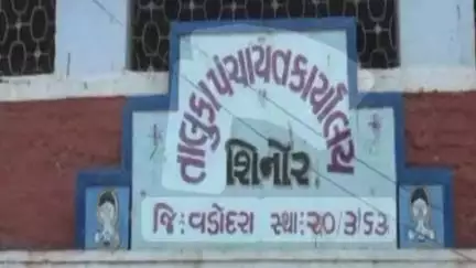 શિનોર: શિનોર તાલુકાના ભેખડા ગામે આયુષ્યમાન આરોગ્ય વય વંદના કાર્ડની સો ટકા કામગીરી પૂર્ણ કરાતા પંચાયત દ્વારા પ્રમાણપત્ર