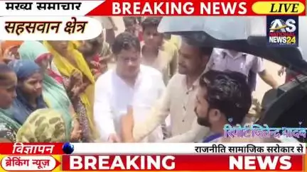 सहसवान: के गावों में आग लगने की घटना को लेकर की गई घायलों को दवा वितरण #brekingnews #breakingnews