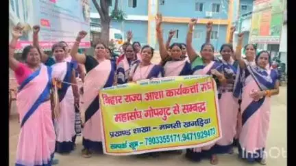 मानसी: मानसी पीएचसी में आशा कार्यकर्ताओं की हड़ताल, ओपीडी सेवाएँ बाधित