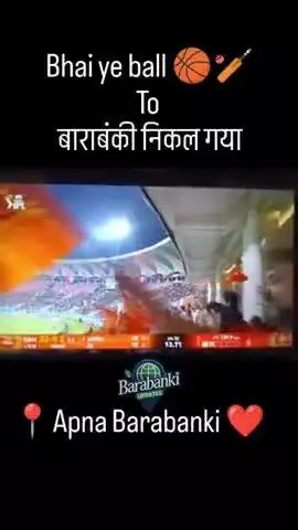 Ye to barabanki nikal gaya 🔥💝

#barabanki #cricket #cricketlovers #bbk #barabanki