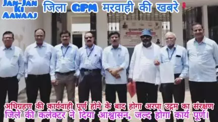जिला गौरेल,पेंड्रा,मरवाही की कलेक्टर ने दिया आश्वासन,भूमि अधिग्रहण की कार्यवाही पूर्ण होने के बाद होगा अरपा नदि संरक्षण।