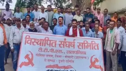 गोमिया: डुमरी, बिहार में विस्थापित संघर्ष समिति ने की बैठक, संघर्षों और कार्यों की रिपोर्ट प्रस्तुत
