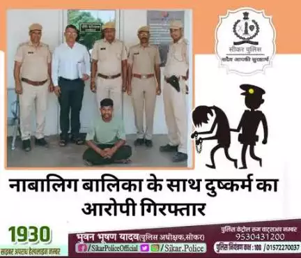 #सीकर
🔻नाबालिग बालिका के साथ दुष्कर्म का आरोपी गिरफ्तार
#थाना_गोकुलपुरा 
#TeamSikarPolice