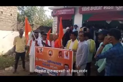 शिवसेना कार्यकर्ताओं द्वारा पूरे छत्तीसगढ़ में शराबबंदी को लेकर बांदे शासकीय शराब दुकान के सामने प्रदर्शन
