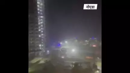 नोएडा:नोएडा में बीती रात आई तेज बारिश और आंधी,बारिश,आंधी से शहर मे बिजली व्यवस्था चरमराई,कई जगह बिजली गुल
#noida