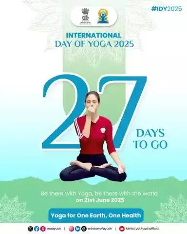 লাক্লো #IDY2025 পালন তৌবদা শরুক য়াবীয়ু! য়োগ সঙ্গম পোর্তেলদা মশিং য়াম্লবা মীয়াম্না রেজিস্তর তৌরি। করিগুম্বা অদোম রেজিস্তর তৌদ্রিবা ওইরবদি হৌজিক তৌবীহৌরো – য়োগ মহোৎসব পাংথোক্কদবা নুমিৎ 27 খক্তা ঙাইরে। থুজিল্লো!