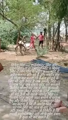 village pure diketan khodaypur post Barara bujurg Thana gada Ganj dalmau raebareli ( uttar pradesh) #raebarelipolice