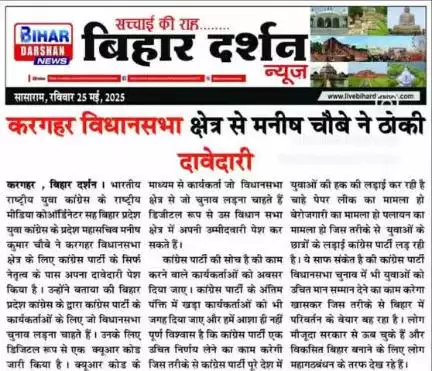 हाथ से बदलेगा हालात मनीष चौबे