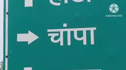 करतला: चाम्पा गांव में सड़क निर्माण में हो रहा भ्रष्टाचार, नाबालिकों से कराया जा रहा है काम #jansamasya