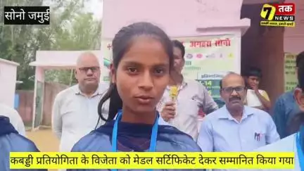 सरकार की ओर से विद्यालय में पढ़ने वाले छात्र-छात्राओं को कबड्डी प्रतियोगिता का आयोजन किया गया है, खेलकूद में रुचि रखने व