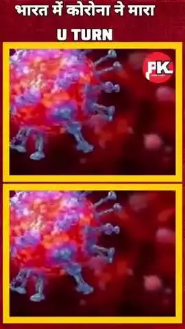 भारत फिर से कोरोना की चपेट में #vivwes#latestnews#shortsviral#pkcrimestory#news#shortvideos#coronavirus