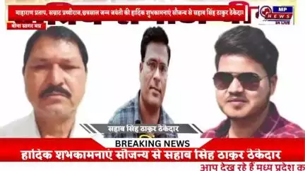 क्षत्रिय सम्राट माहाराण प्रताप, प्रथ्वीराज,छत्रसाल जी की जन्म जयंती पर हार्दिक शुभकामनाएं सौजन्य से सहाब सिंह ठाकुर