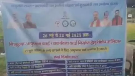बखरी: बखरी अनुमंडल क्षेत्र में आयुष्मान भारत स्वास्थ्य कार्ड निर्माण के लिए विशेष अभियान, एसडीओ ने दी जानकारी