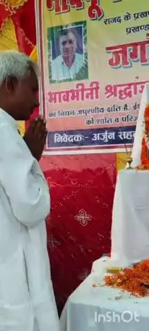 छौड़ाही: बडेपुरा गांव में राजद के प्रखंड महासचिव जगदेव सहनी को भावभीनी श्रद्धांजलि दी गई, राजद कार्यकर्ता रहे मौजूद