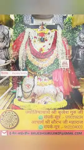 #कृपया 1 ₹ #दान #अवश्य करें #राधे-राधे #राधे #हरहरमहादेवहाकाल #mahakaal #ॐ #krishnaquotes #mathura #vishnu