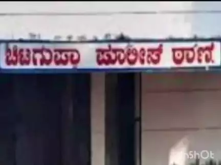 ಚಿಟಗುಪ್ಪ: ಕಲ್ಲೂರಿನಲ್ಲಿ ಮಟ್ಕಾ ಜೂಜು ಒಬ್ಬ ಆರೋಪಿನ ವಿರುದ್ಧ ಕಾನೂನು ಕ್ರಮ