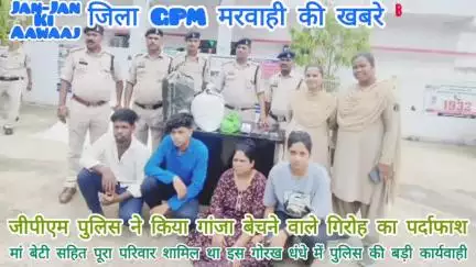 जिला गौरेला पेंड्रा मरवाही पुलिस को बड़ी सफलता हाथ लगी है,गांजा बेचने वाले गिरोह को किया गया गिरफ्तार किराना दुकान की आड