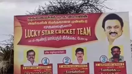 நாங்குநேரி: முதலமைச்சர் பிறந்த நாளை முன்னிட்டு முதலை குளத்தில் கிரிக்கெட் போட்டி நடைபெற்றது