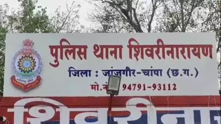 नवागढ़: शिवरीनारायण पुलिस ने युवती से दुष्कर्म के मामले में 3 आरोपियों के खिलाफ दर्ज किया जुर्म, जांच में जुटी पुलिस