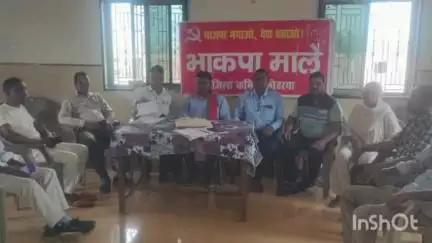 डोमचांच: डोमचांच में माले जिला कमेटी की बैठक आयोजित