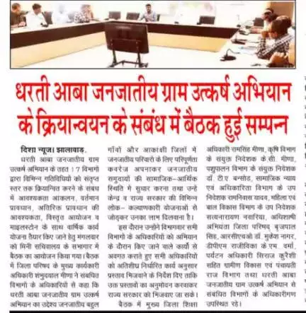 planning to organize campaign for pvtgs and st communities between 15 to 30 june with different district level office in bharuch gujarat 
#PMJANMAN