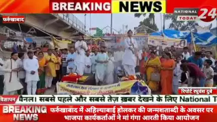 फर्रुखाबाद में ऑपरेशन सिंदूर पर सैनिकों के शौर्य और सम्मान में रक्त शिविर का किया गया आयोजन।

#nationaltoday24 #farrukha